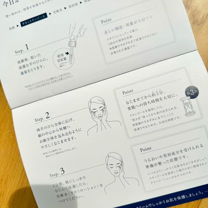 タカミスキンピール/タカミ/ブースター・導入液を使ったクチコミ(7枚目)