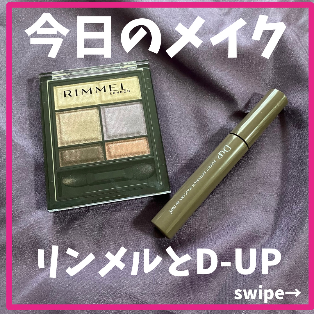 ワンダー スウィート アイシャドウ/リンメル ロンドン/アイシャドウパレットを使ったクチコミ（1枚目）