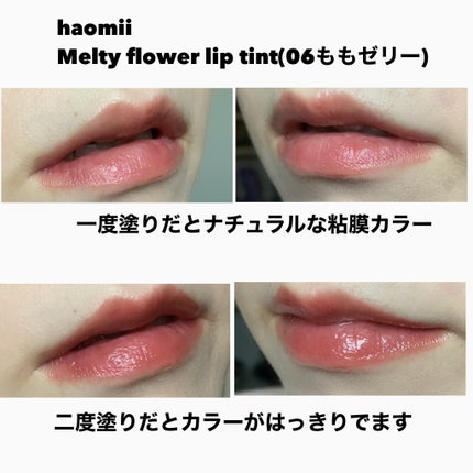 Melty flower lip tint/haomii/口紅を使ったクチコミ(6枚目)