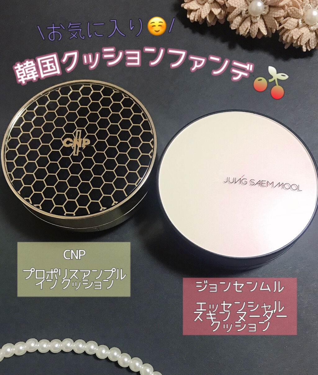 エッセンシャル スキン ヌーダー クッション/JUNG SAEM MOOL/クッションファンデーションを使ったクチコミ（1枚目）
