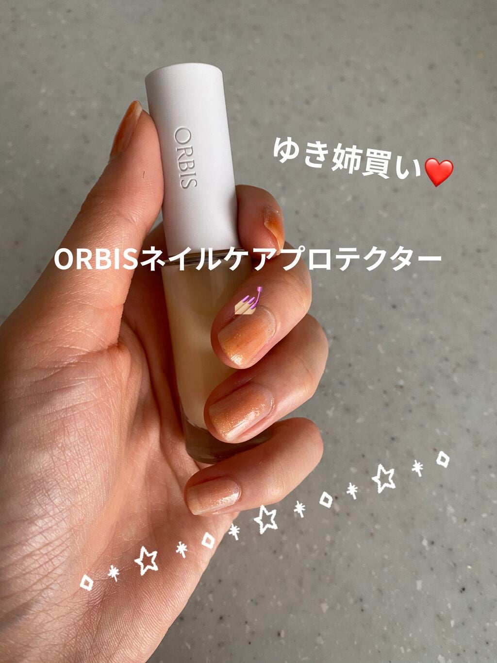 ネイルケアプロテクター/オルビス/ネイルオイル・トリートメントを使ったクチコミ(1枚目)