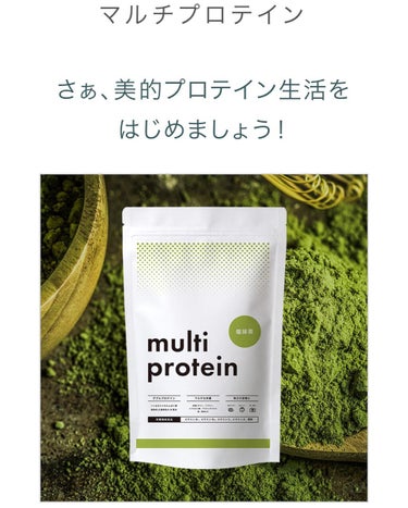 マルチプロテイン/multi protein/ドリンクを使ったクチコミ（3枚目）