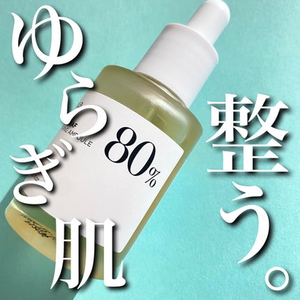 ドクダミ80%スージングアンプル/Anua/美容液を使ったクチコミ(1枚目)