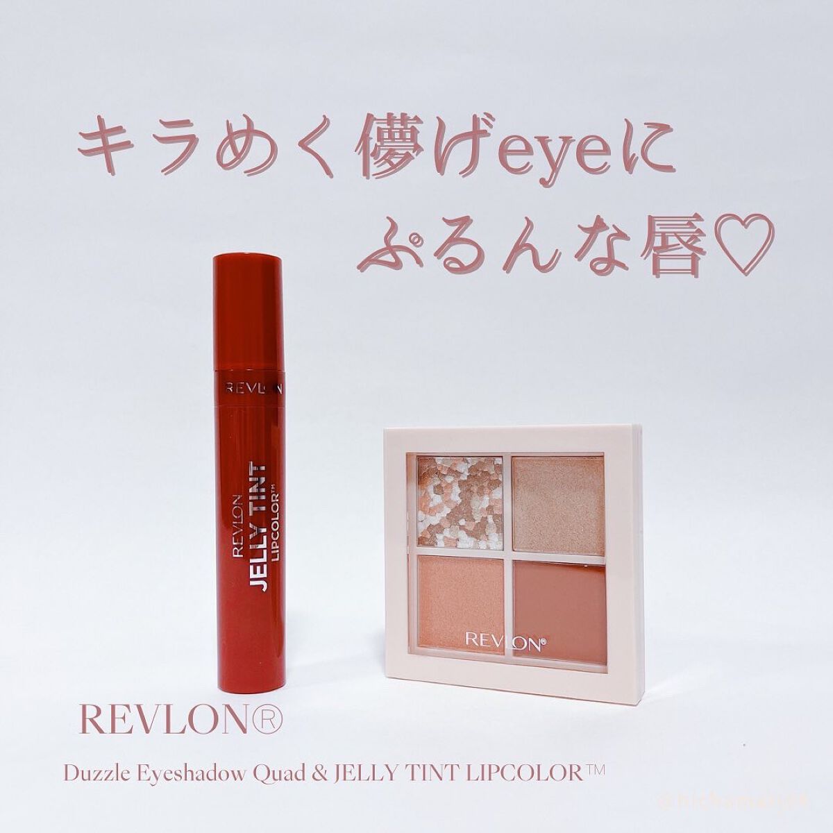 レブロン ダズル アイシャドウ クアッド/REVLON/アイシャドウパレットを使ったクチコミ(1枚目)