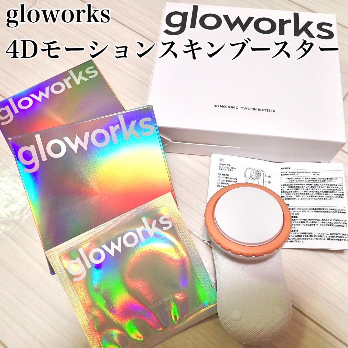 フィリアンプルパッド/gloworks/トナーパッドを使ったクチコミ（2枚目）