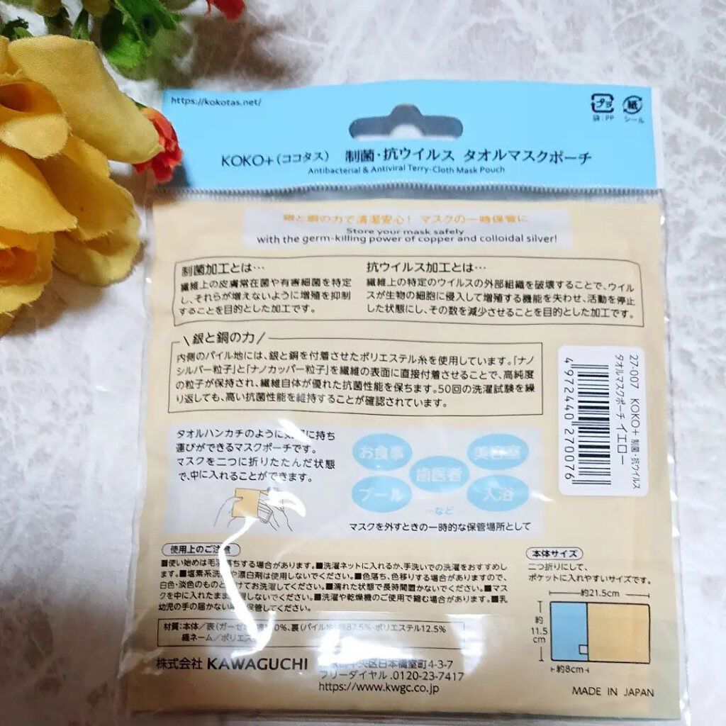 を使ったクチコミ（2枚目）