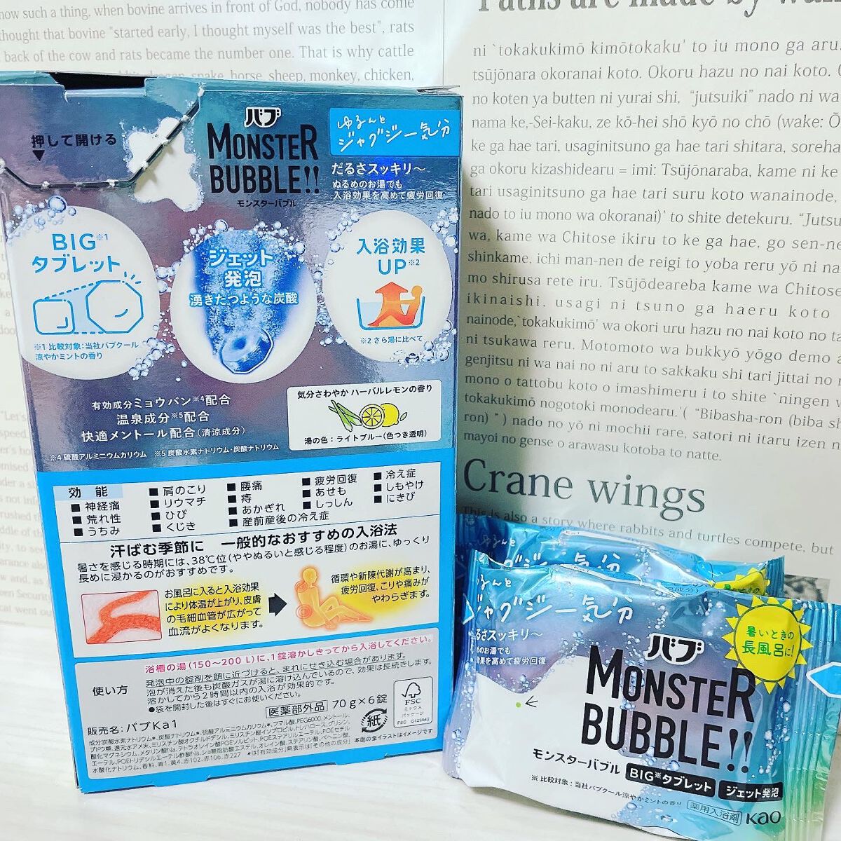 モンスターバブル ゆるんとジャグジー気分/バブ/炭酸系入浴剤を使ったクチコミ(2枚目)