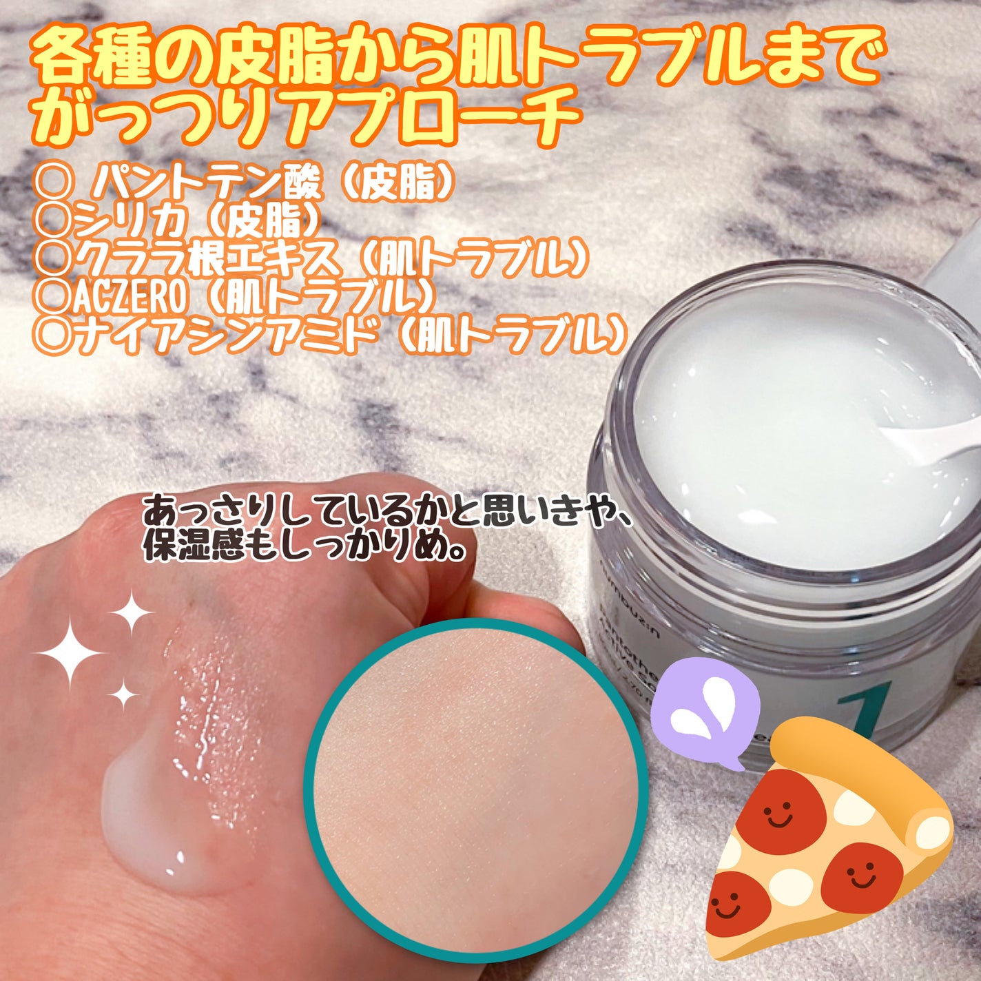 1番 塗るパントテン酸スージングクリーム/numbuzin/フェイスクリームを使ったクチコミ(3枚目)