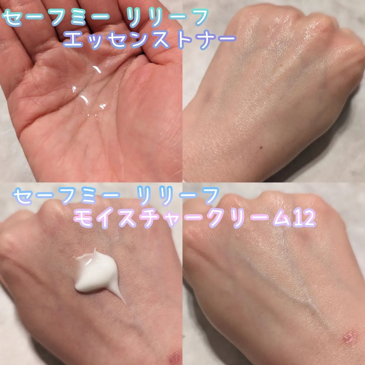 セイフミー リリーフモイスチャークリーム12/make prem/フェイスクリームを使ったクチコミ（2枚目）