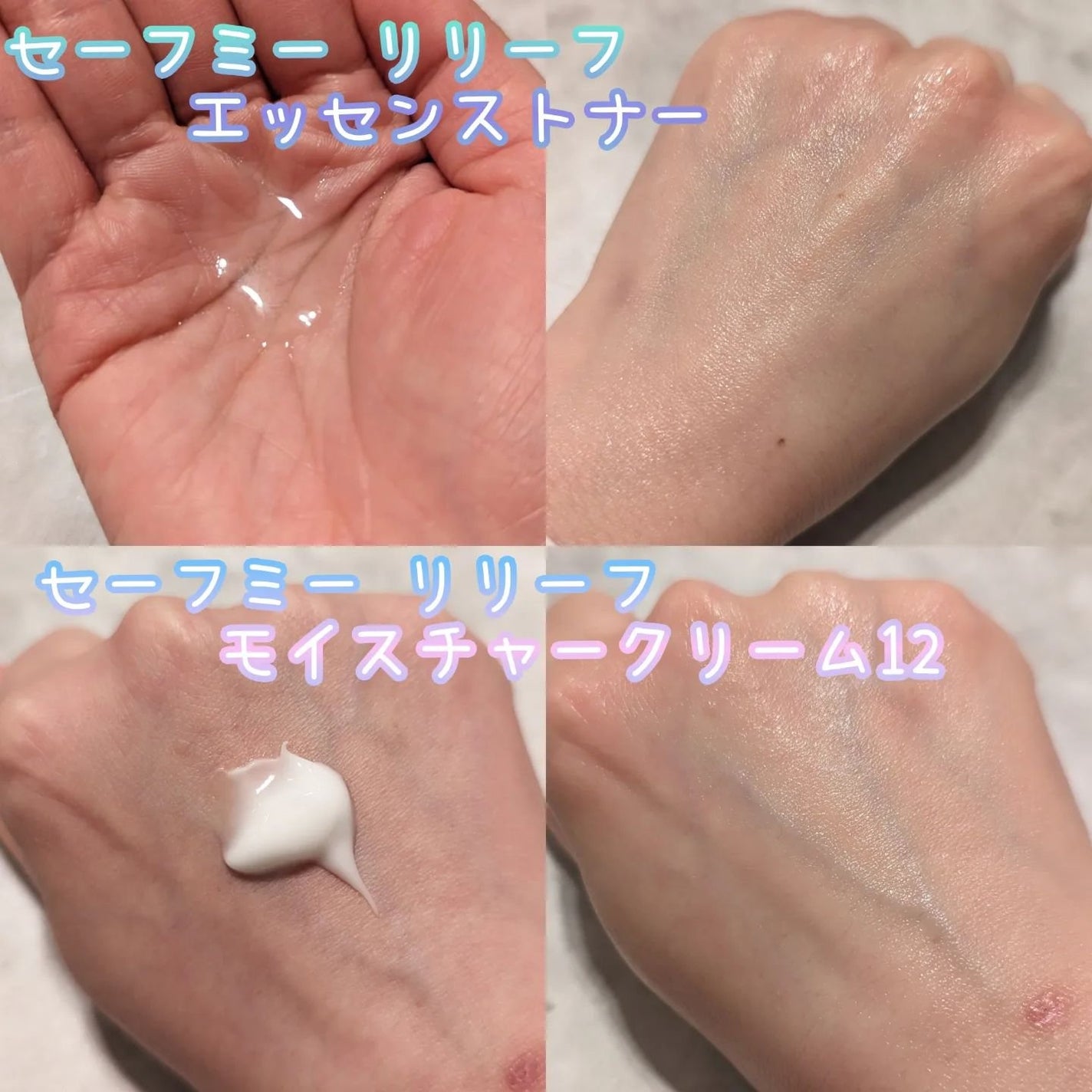 セイフミー リリーフモイスチャークリーム12/make prem/フェイスクリームを使ったクチコミ(2枚目)