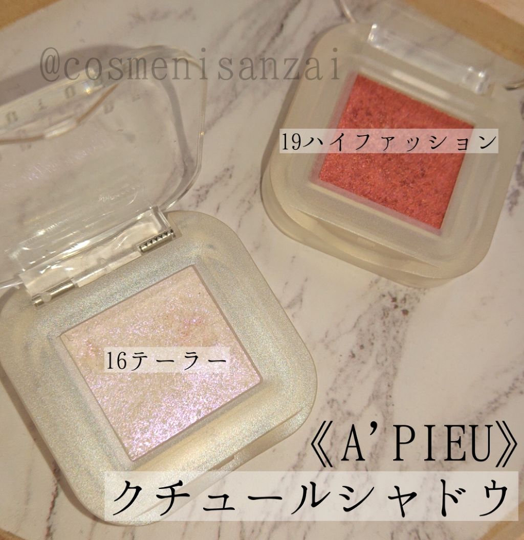 クチュールシャドウ/A’pieu/単色アイシャドウを使ったクチコミ(2枚目)