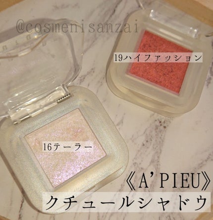 クチュールシャドウ/A’pieu/単色アイシャドウを使ったクチコミ(2枚目)