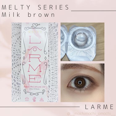 LARME MELTY SERIES(ラルムメルティシリーズ) ミルクブラウン/LARME/カラーコンタクトレンズを使ったクチコミ（1枚目）