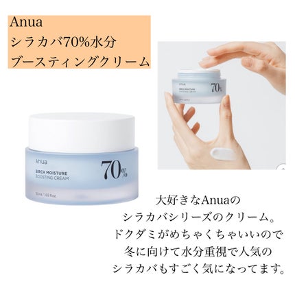 グリーンティーシード クリーム/innisfree/フェイスクリームを使ったクチコミ(6枚目)