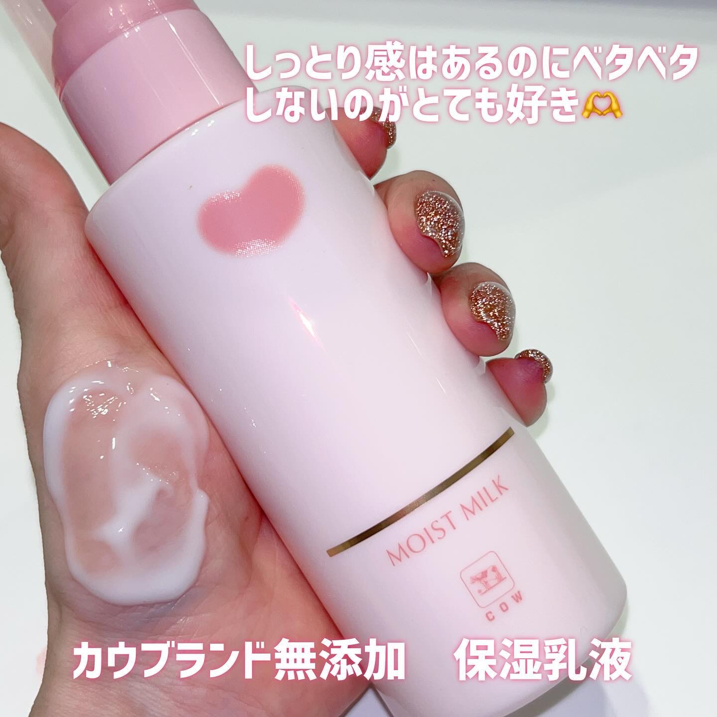 保湿乳液/カウブランド無添加/乳液を使ったクチコミ（3枚目）