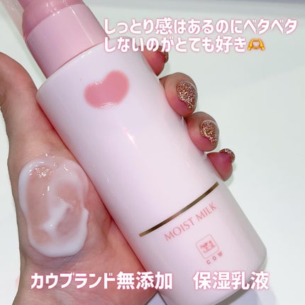 保湿乳液/カウブランド無添加/乳液を使ったクチコミ(3枚目)