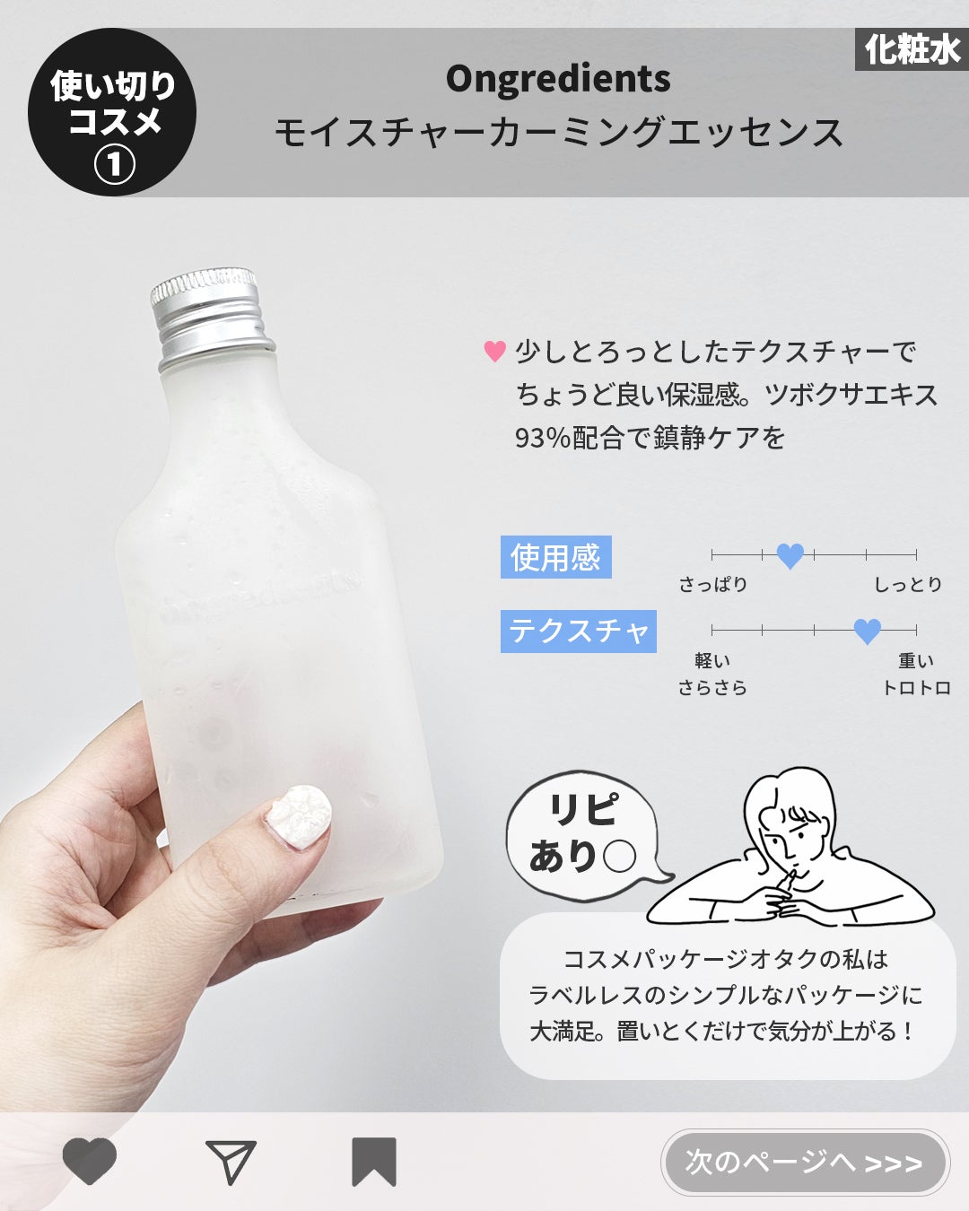 ビフィダバイオームコンプレックスセラム/manyo/美容液を使ったクチコミ(3枚目)