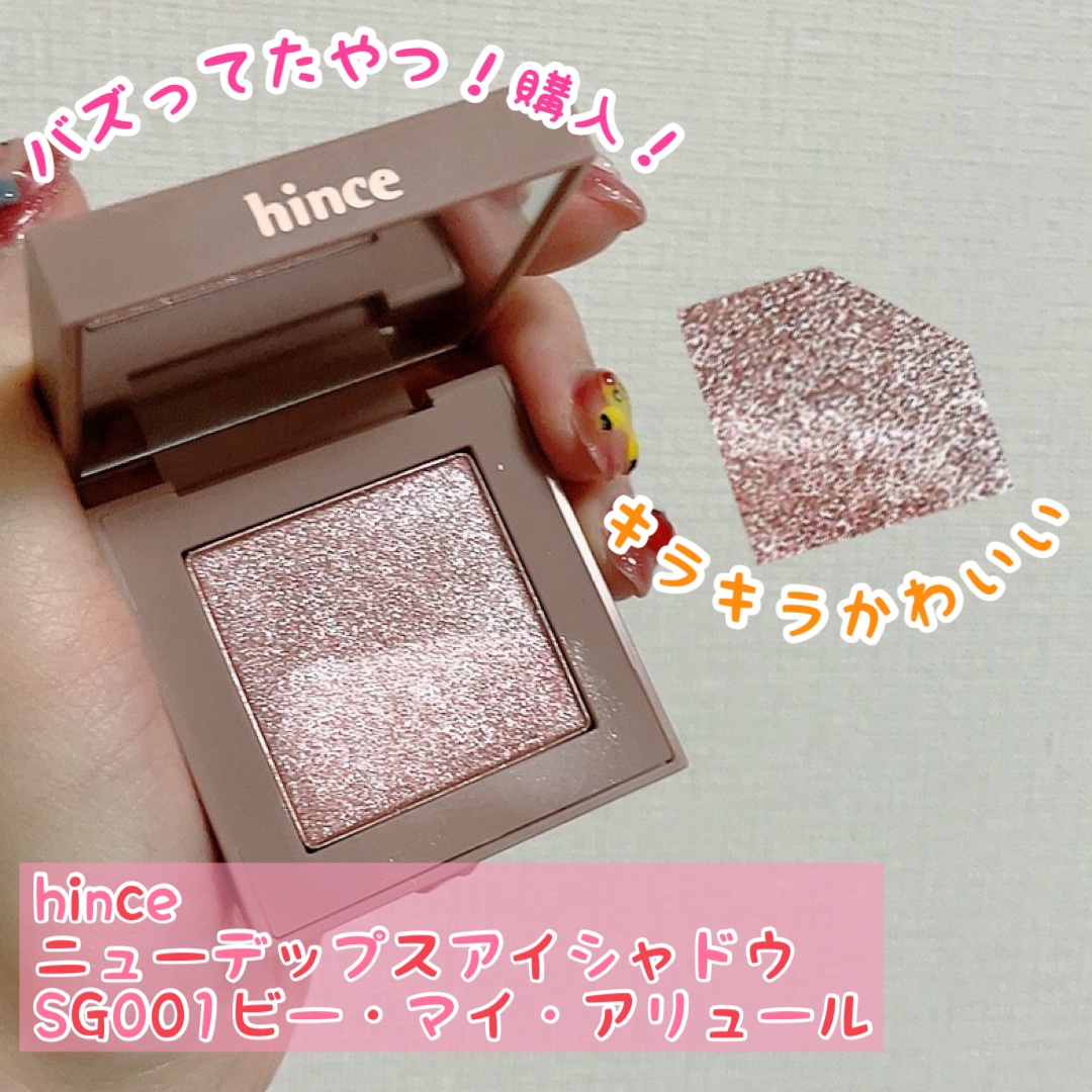 ニューデップスアイシャドウ/hince/単色アイシャドウを使ったクチコミ（1枚目）