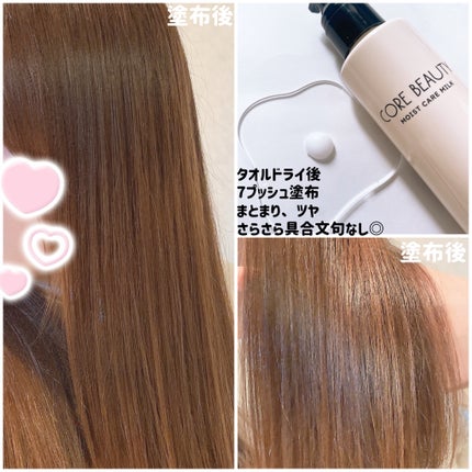 クリームシャンプー/CORE BEAUTY/市販シャンプーを使ったクチコミ(4枚目)