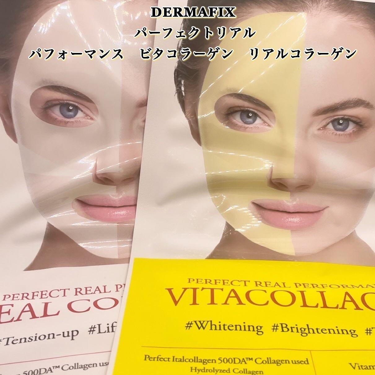 パーフェクト リアル パフォーマンス ビタコラーゲ ンマスクパック /ダーマフィックス/シートマスク・パックを使ったクチコミ(1枚目)