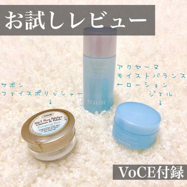 VOCE 2020年8月号/VoCE (ヴォーチェ)/雑誌を使ったクチコミ（1枚目）