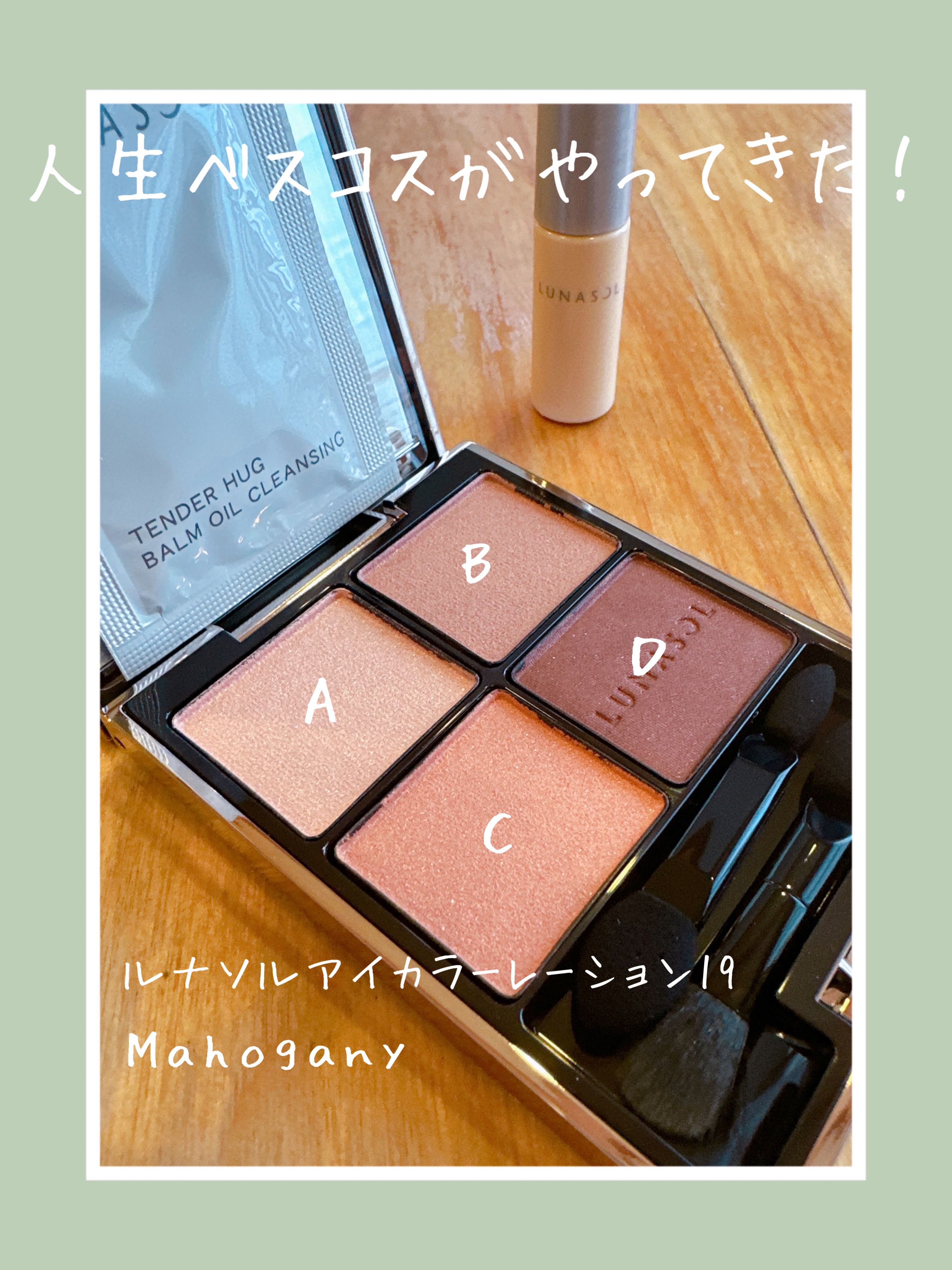 クラリティフロウリクイド/LUNASOL/リキッドファンデーションを使ったクチコミ（1枚目）