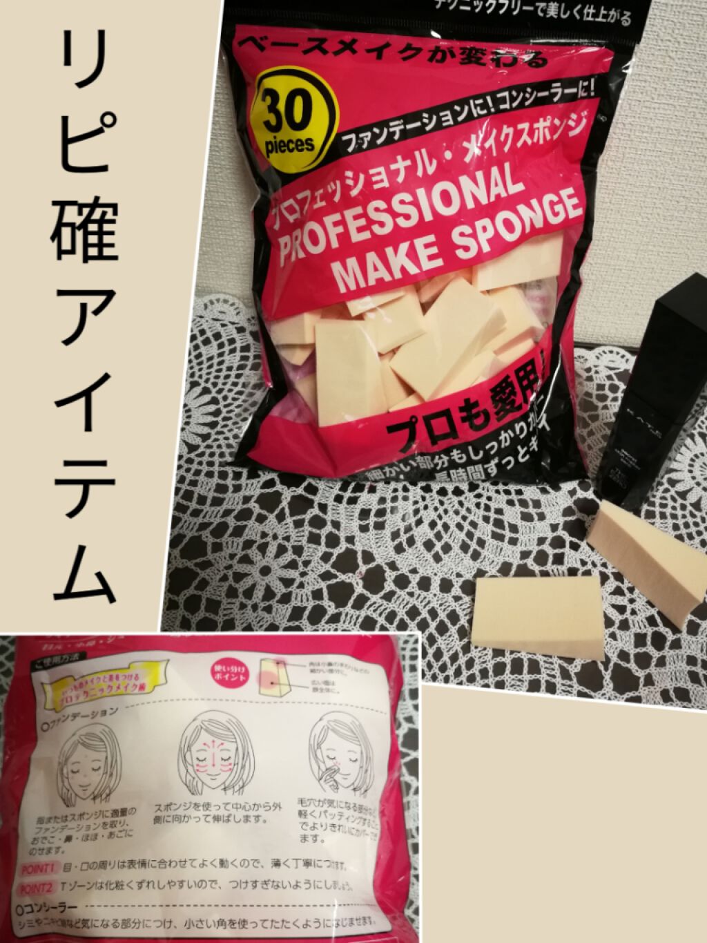 プロフェッショナル メイクスポンジ/ユノス/パフ・スポンジを使ったクチコミ（1枚目）