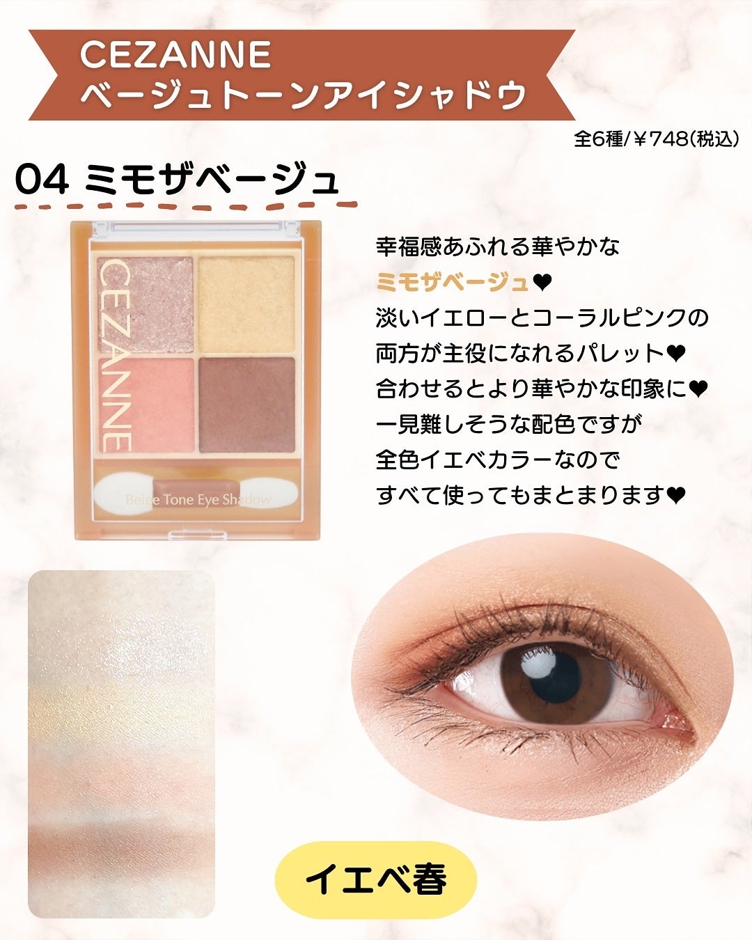 ベージュトーンアイシャドウ/CEZANNE/アイシャドウパレットを使ったクチコミ(6枚目)