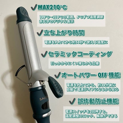 セラミックカール ヘアアイロン/SALONIA/カールアイロンを使ったクチコミ(7枚目)