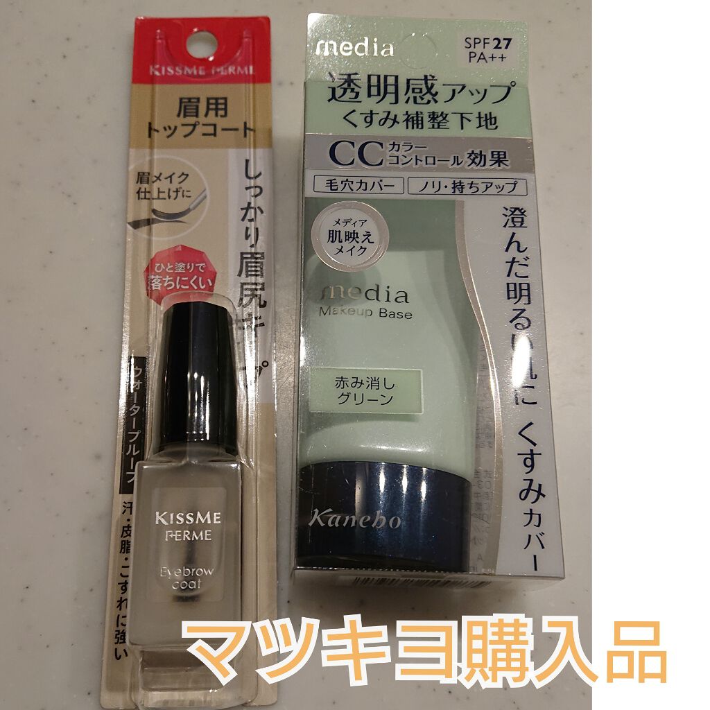 アイブロウコート/キスミー フェルム/アイブロウコートを使ったクチコミ（1枚目）