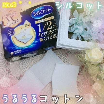 シルコットうるうるコットン ビタミンC PLUS+/シルコット/コットンを使ったクチコミ(1枚目)