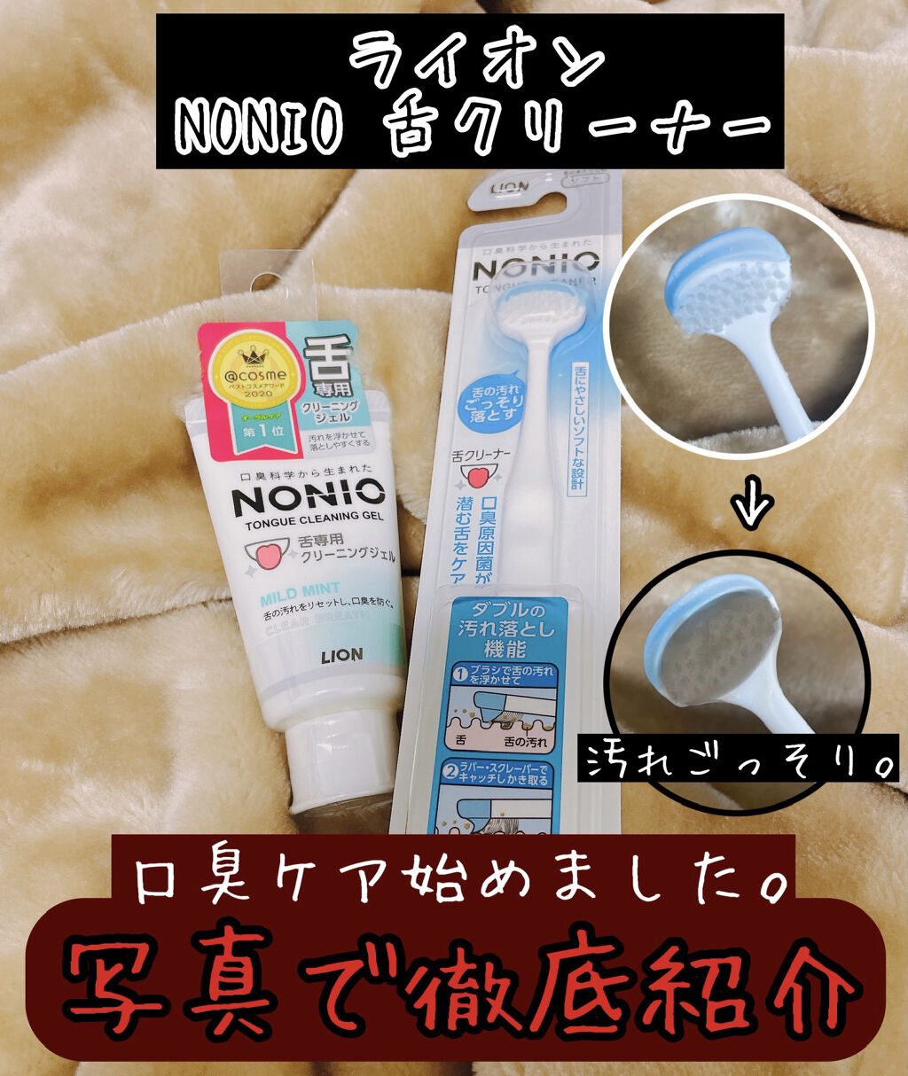 舌クリーナー/NONIO/その他オーラルケアを使ったクチコミ（1枚目）