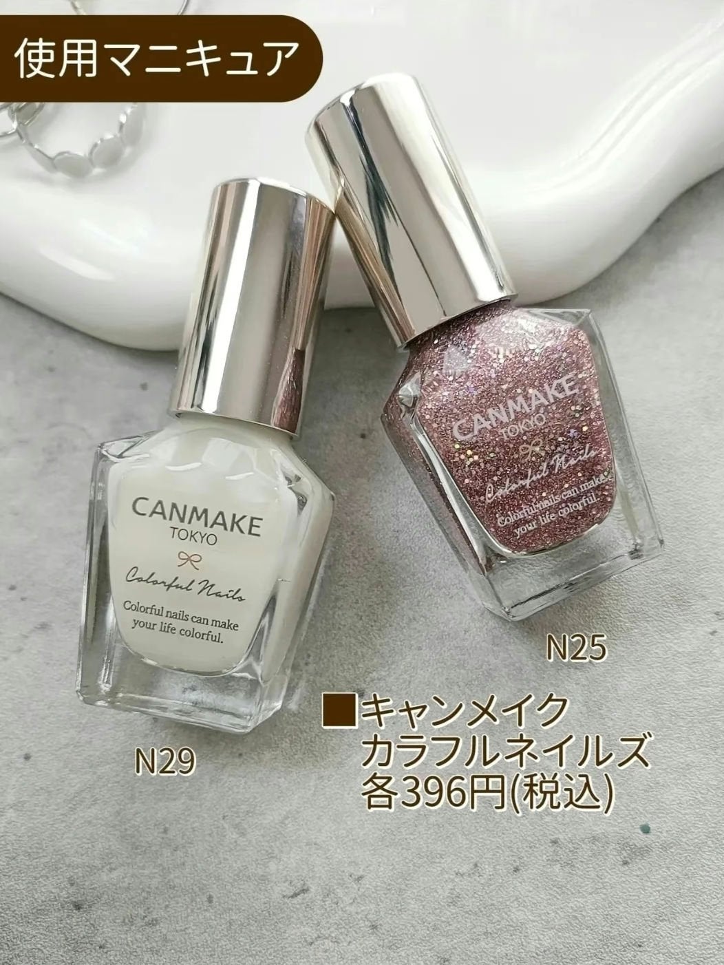 カラフルネイルズ/キャンメイク/マニキュアを使ったクチコミ(4枚目)