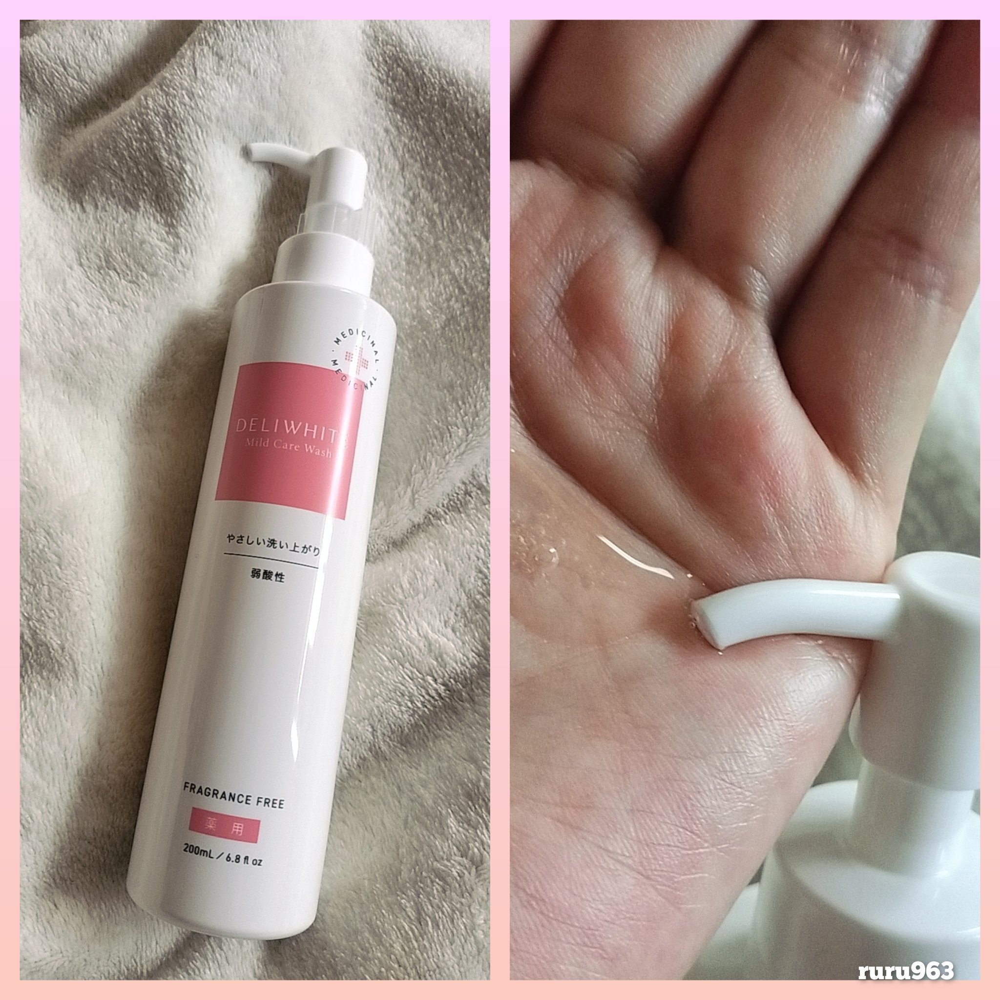 薬用マイルドケアウォッシュ/DELIWHITE/デリケートゾーンケアを使ったクチコミ（2枚目）