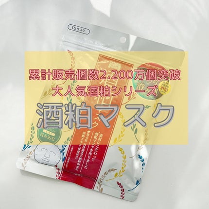 ワフードメイド 酒粕マスク/pdc/シートマスク・パックを使ったクチコミ(1枚目)