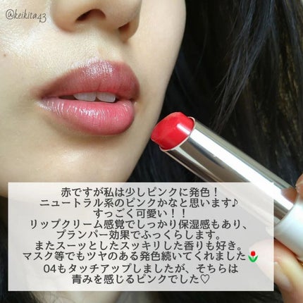 ルージュ デコルテ ティンティドプランパー/DECORTÉ/リッププランパーを使ったクチコミ(4枚目)