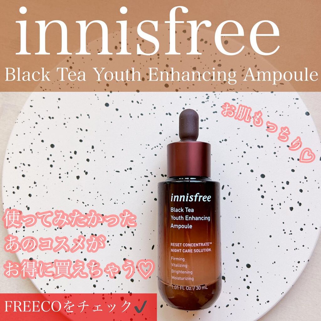 ブラックティー ユース セラム/innisfree/美容液を使ったクチコミ(1枚目)