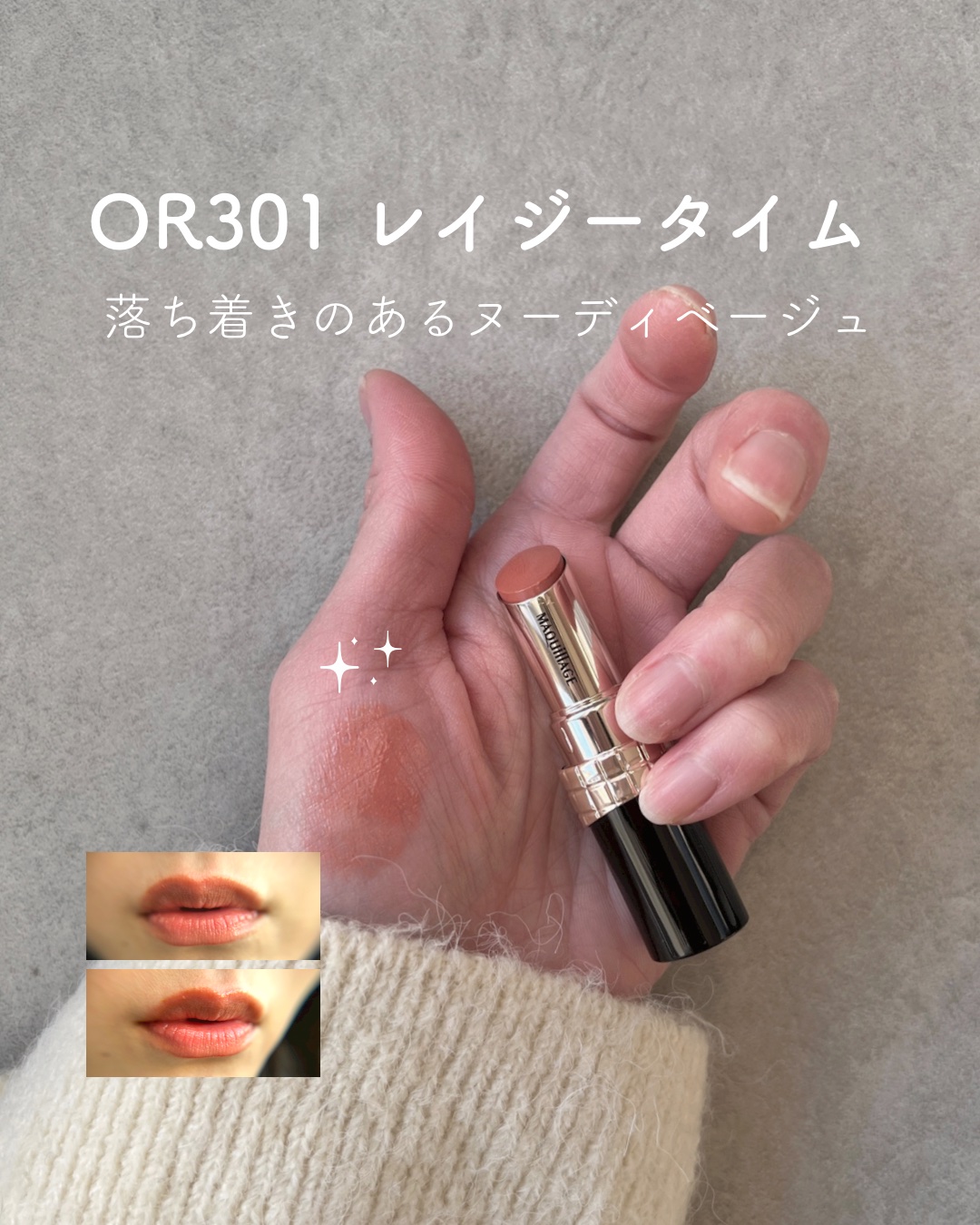 ドラマティックエッセンスルージュ/マキアージュ/口紅を使ったクチコミ（2枚目）