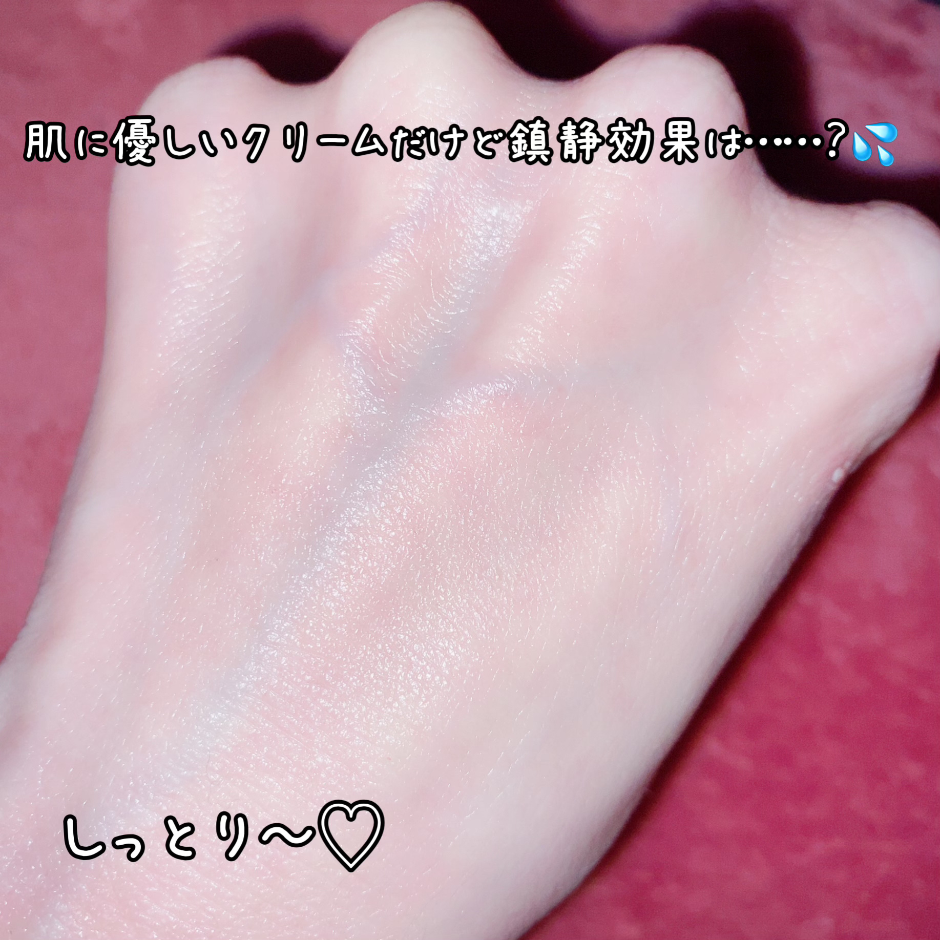 ダーマリペア シカクリーム/IOPE/フェイスクリームを使ったクチコミ（3枚目）