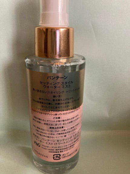 パンテーン セッティングスタイルウォーターミストのクチコミ「パンテーンセッティングスタイル
ウォーターミスト
ツヤも欲しい、セット力も欲しい
トリートメ.....」(2枚目)