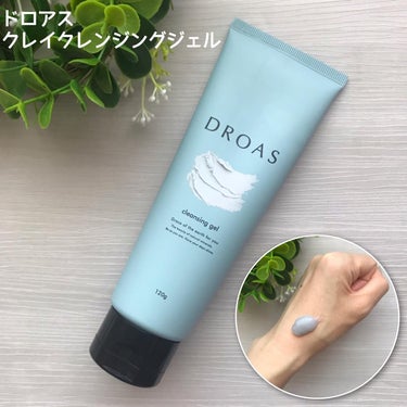 クレイクリアウォッシュ/DROAS/洗顔フォームを使ったクチコミ（2枚目）