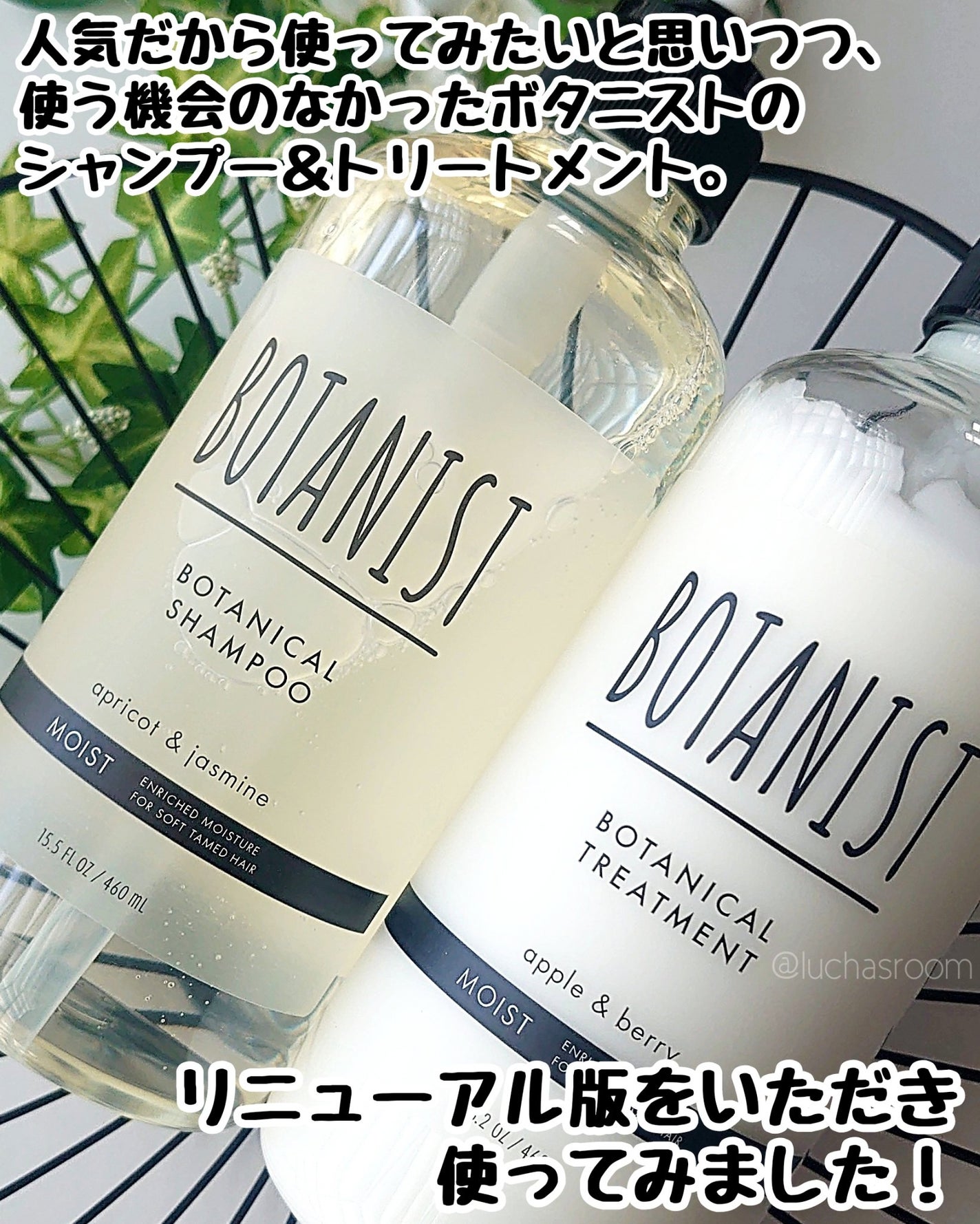 ボタニカルシャンプー/トリートメント(モイスト) /BOTANIST/市販シャンプーを使ったクチコミ(2枚目)