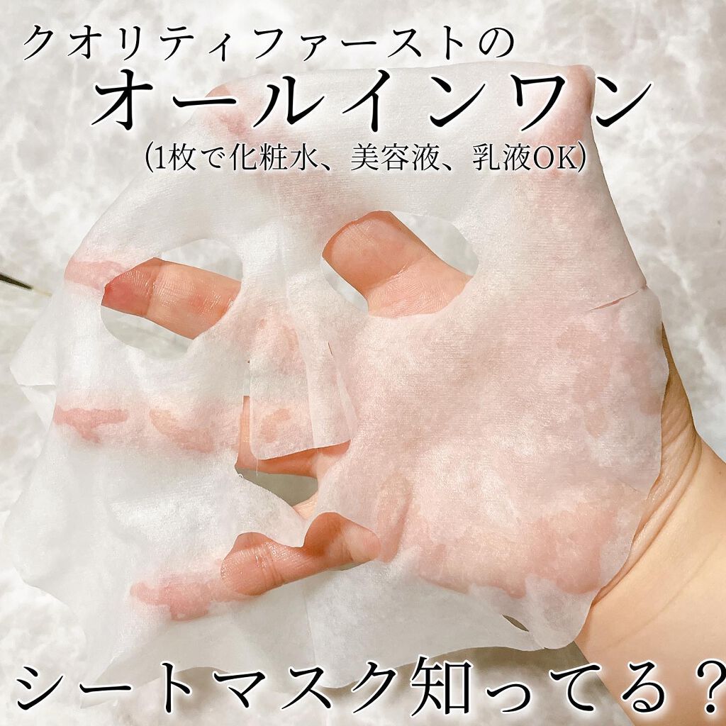 オールインワンシートマスク ホワイトEX 30枚/クオリティファースト/シートマスク・パックを使ったクチコミ（2枚目）