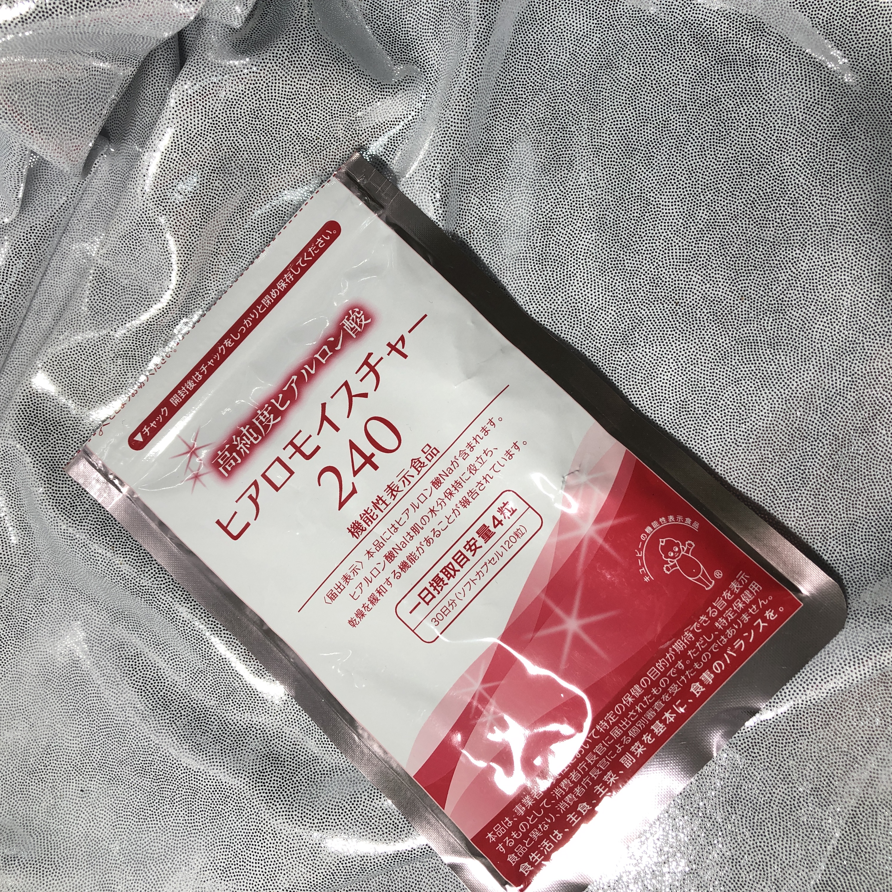 ヒアロモイスチャー240/キユートピア/美容サプリメントを使ったクチコミ（2枚目）