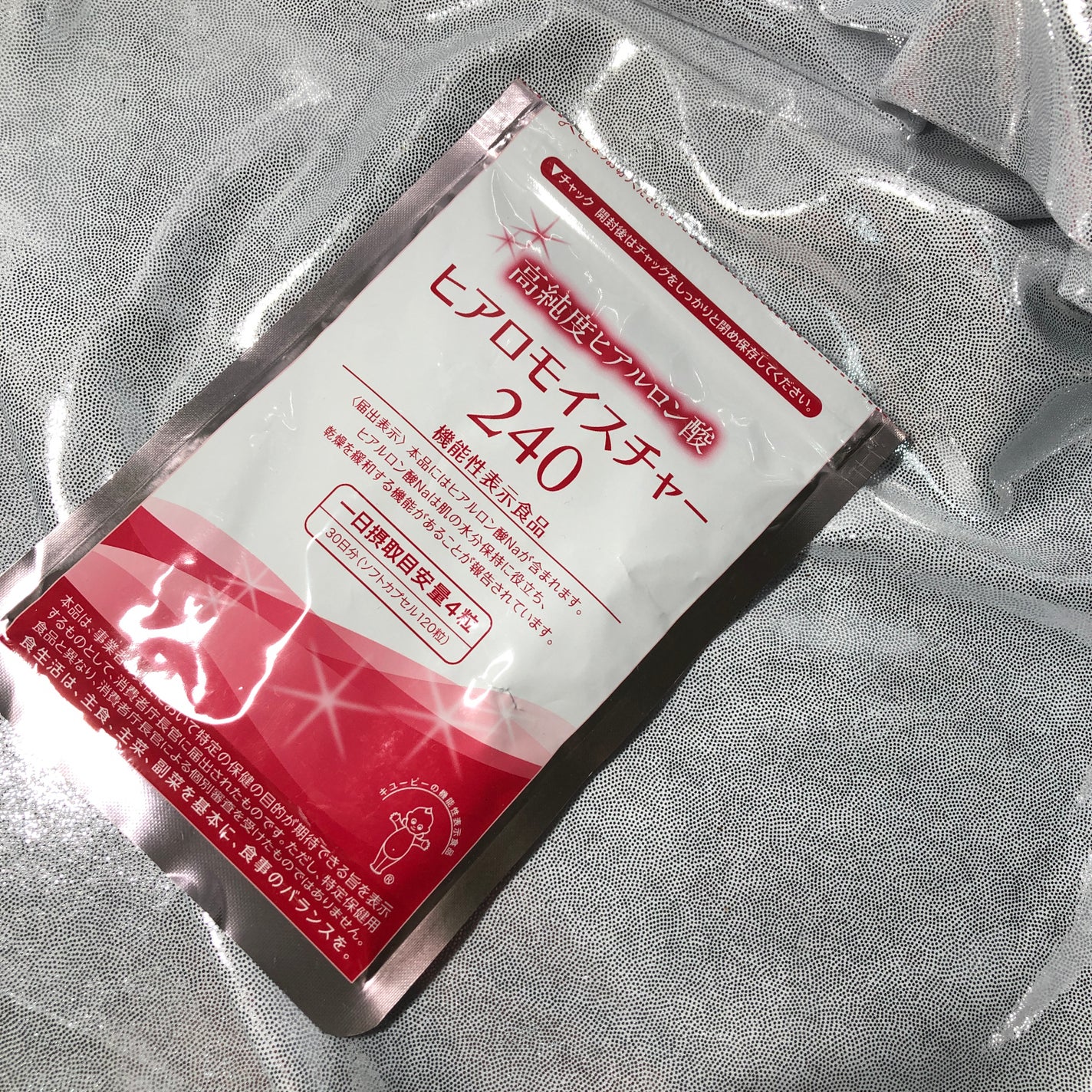 ヒアロモイスチャー240/キユートピア/美容サプリメントを使ったクチコミ(2枚目)