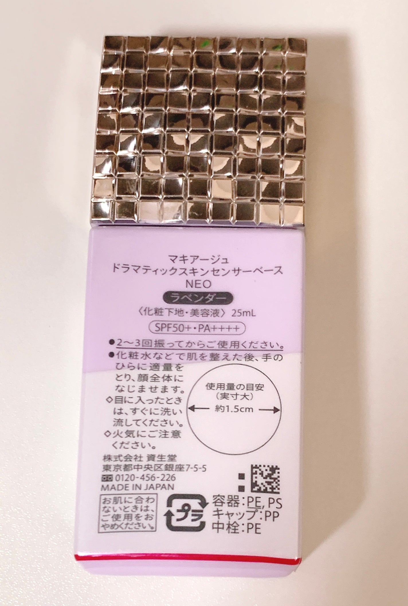 ドラマティックスキンセンサーベース NEO/マキアージュ/化粧下地を使ったクチコミ(2枚目)