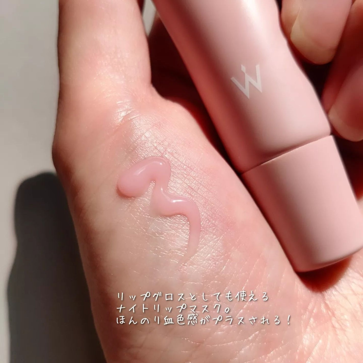 ウォンジョンヨ モイストリッププライマー /Wonjungyo/リップオイルを使ったクチコミ(9枚目)