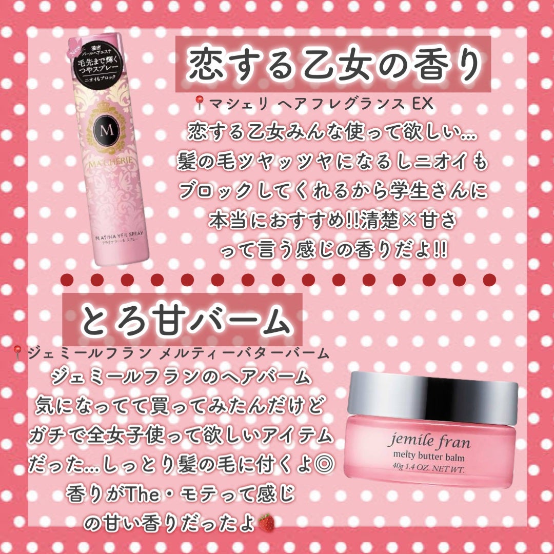 ジェミールフラン メルティバター バーム/ジェミールフラン/ヘアバームを使ったクチコミ(6枚目)