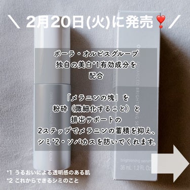 アドバンスド ブライトニング セラム/オルビス/美容液を使ったクチコミ（2枚目）