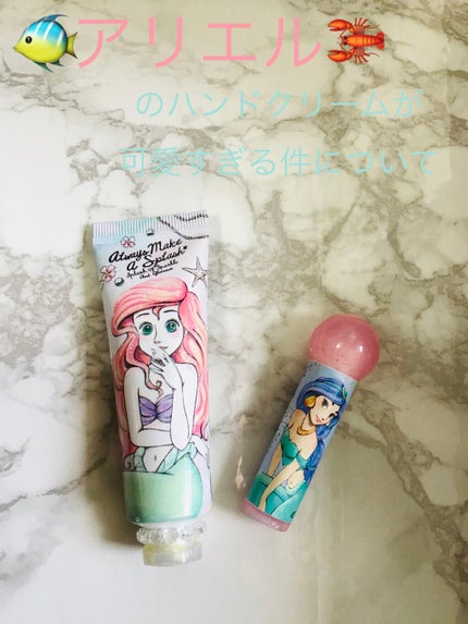 ピュアスマイルハンドクリームアリエル/ディズニーストア/ハンドクリームを使ったクチコミ(1枚目)